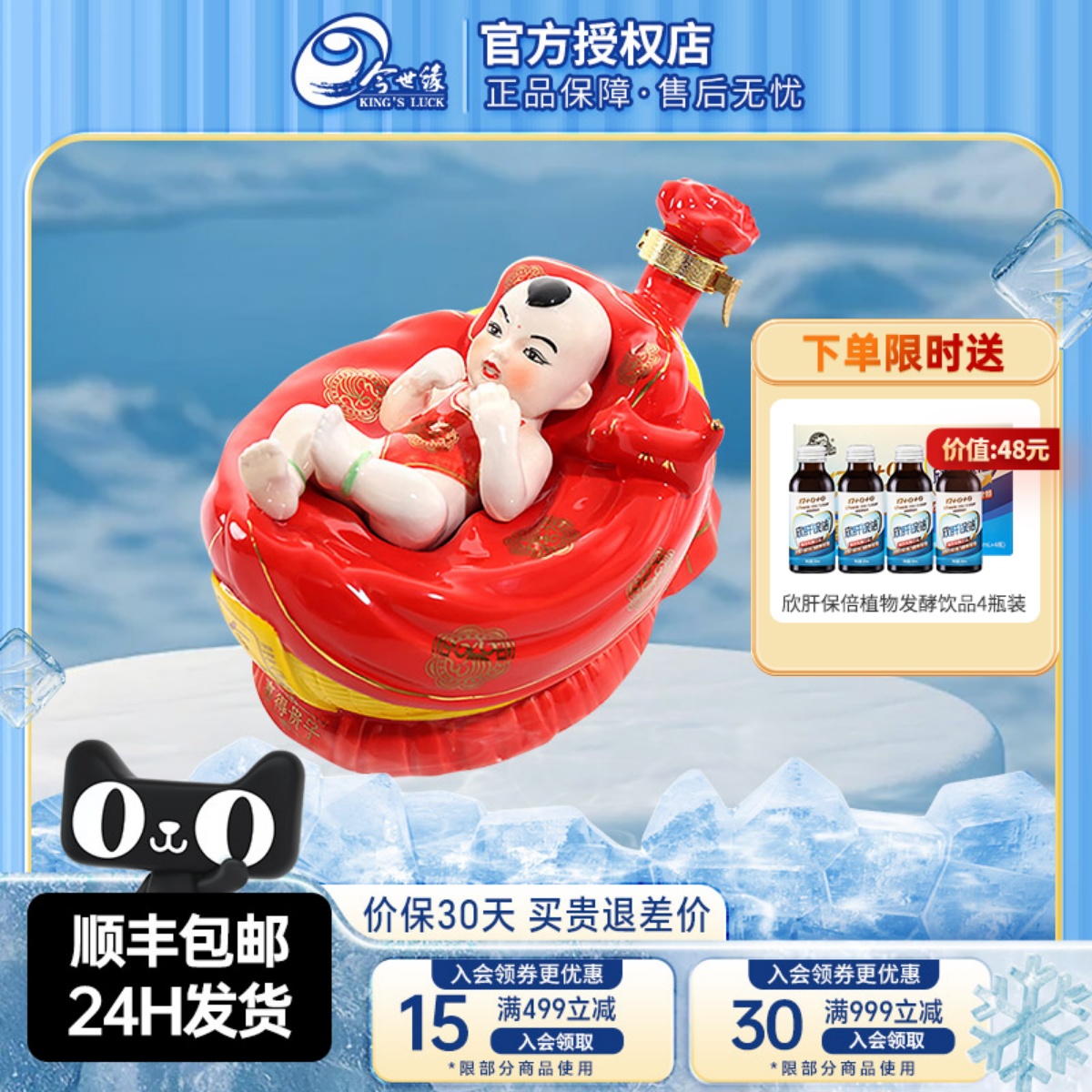 今世缘珍藏酒喜得贵子52度1L浓香型粮食白酒商务宴请用酒送礼佳品