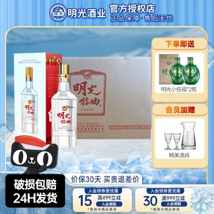 正品 酒 4瓶整箱盒裝 安徽老明光特曲酒濃香型固態法白酒52度500ml