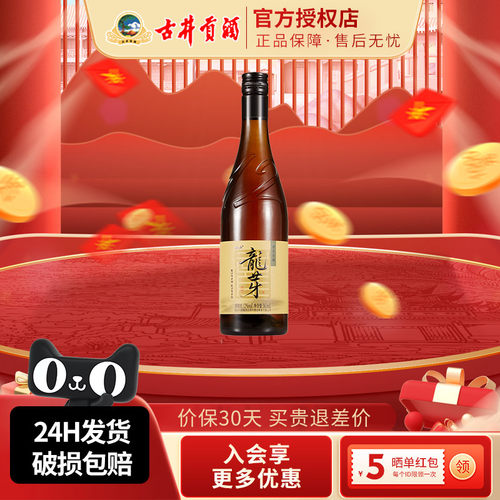 叙府龙芽茶青梅酒12度365ml