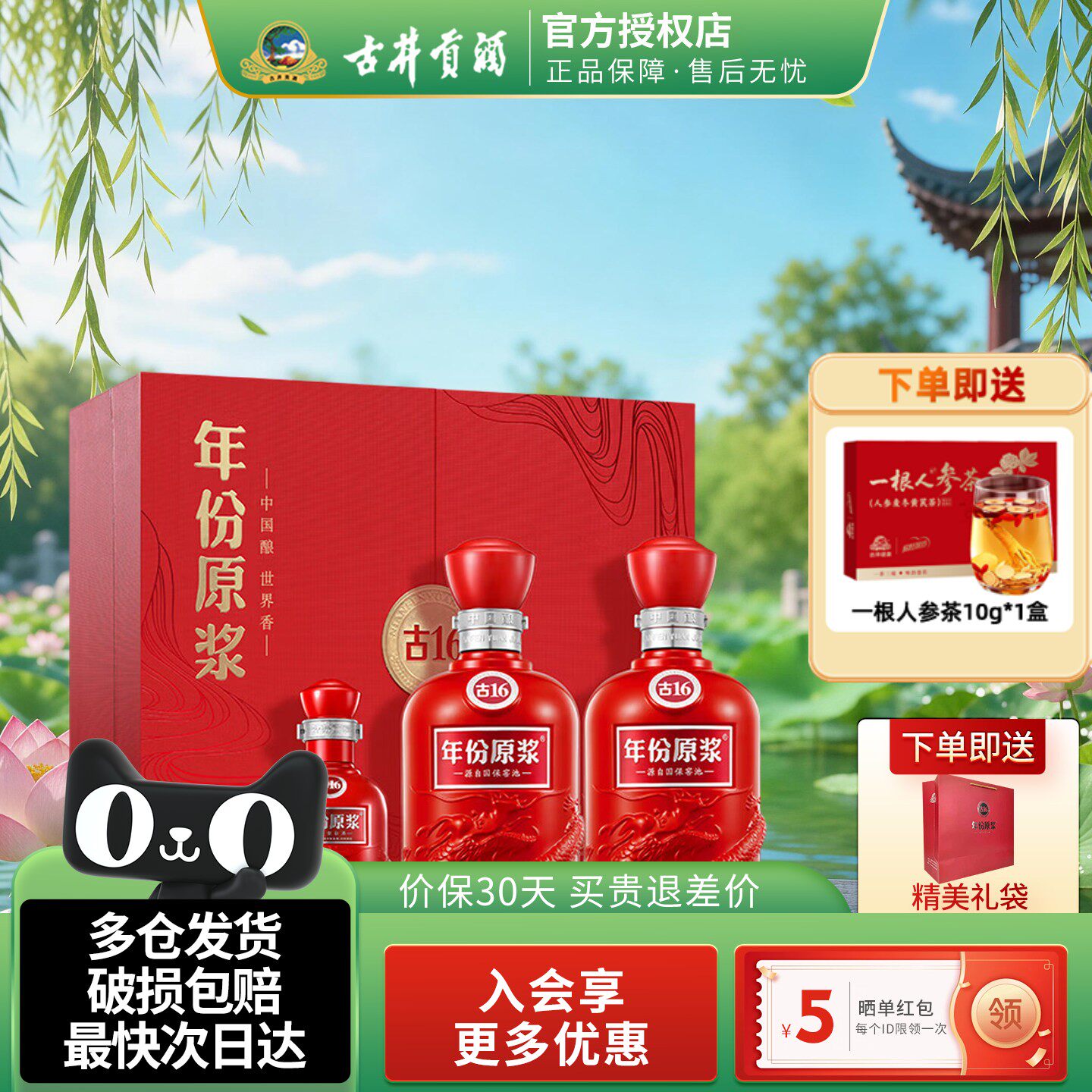 古井贡酒年份原浆古16礼盒500ml*2瓶装浓香型白酒【多箱优惠】