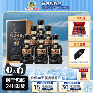 6瓶整箱年货节送礼 古井贡白酒年份原浆中国香50度古7浓香型500ml
