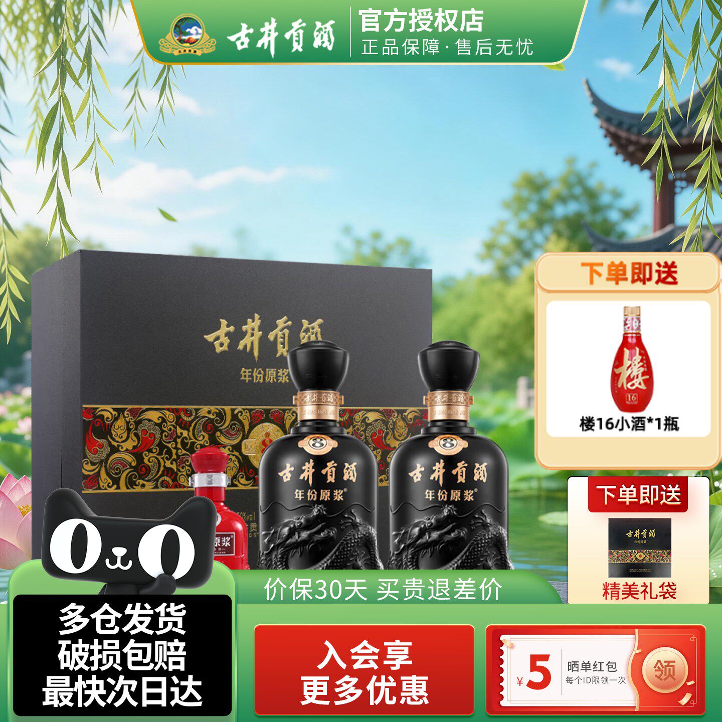 古井贡酒年份原浆古8浓香型白酒