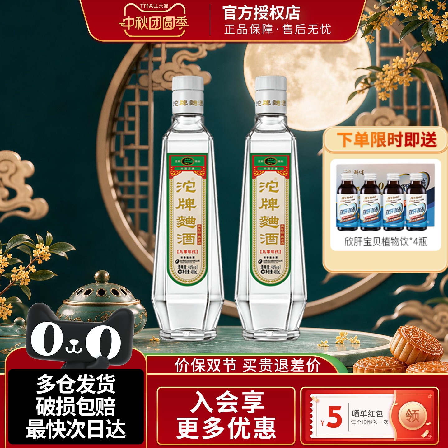 沱牌曲酒九零年代浓香型白酒46度