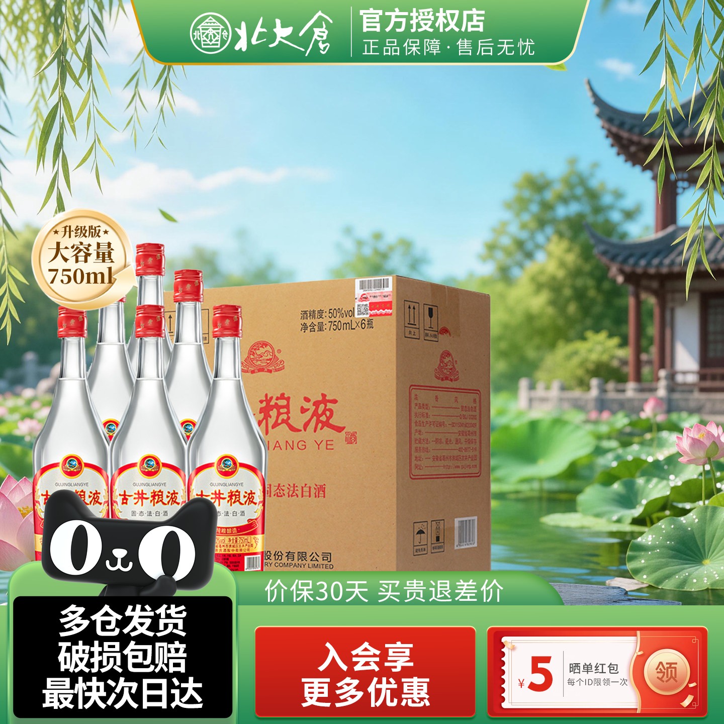 古井贡酒古井粮液浓香白酒50度750ml整箱特价纯粮酒水会员专享