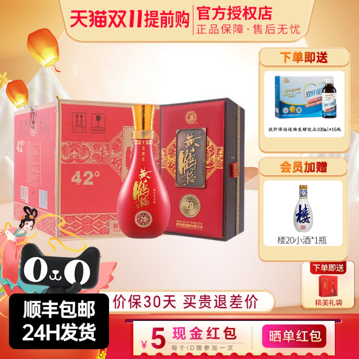 黄鹤楼酒生态原浆20浓香型白酒42度500ml*6瓶装整箱宴请送礼酒水