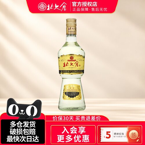 北大仓50度部优经典1984大曲酱香型白酒500ml单瓶装东北纯粮酒水