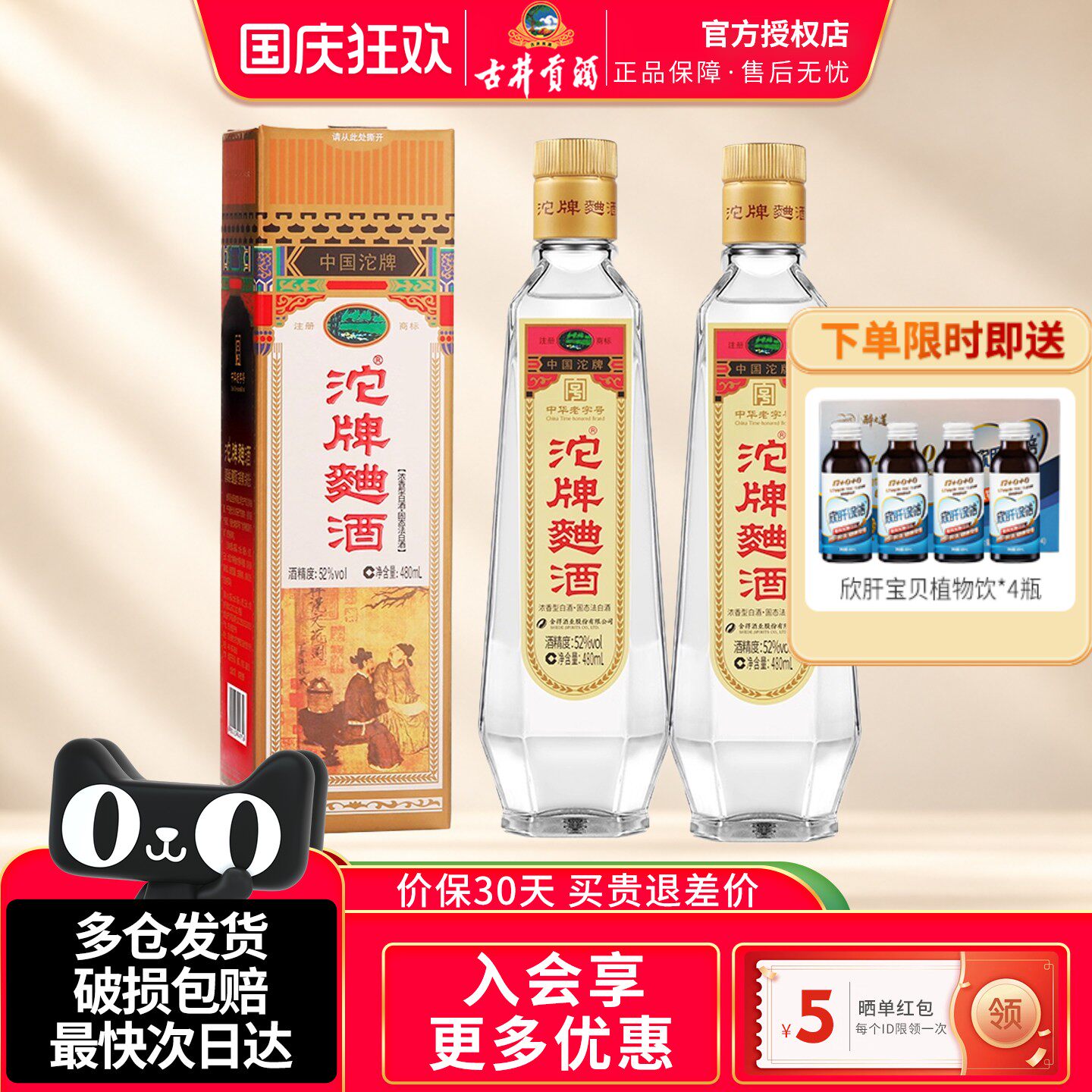 沱牌曲酒30周年纯粮食浓香型白酒