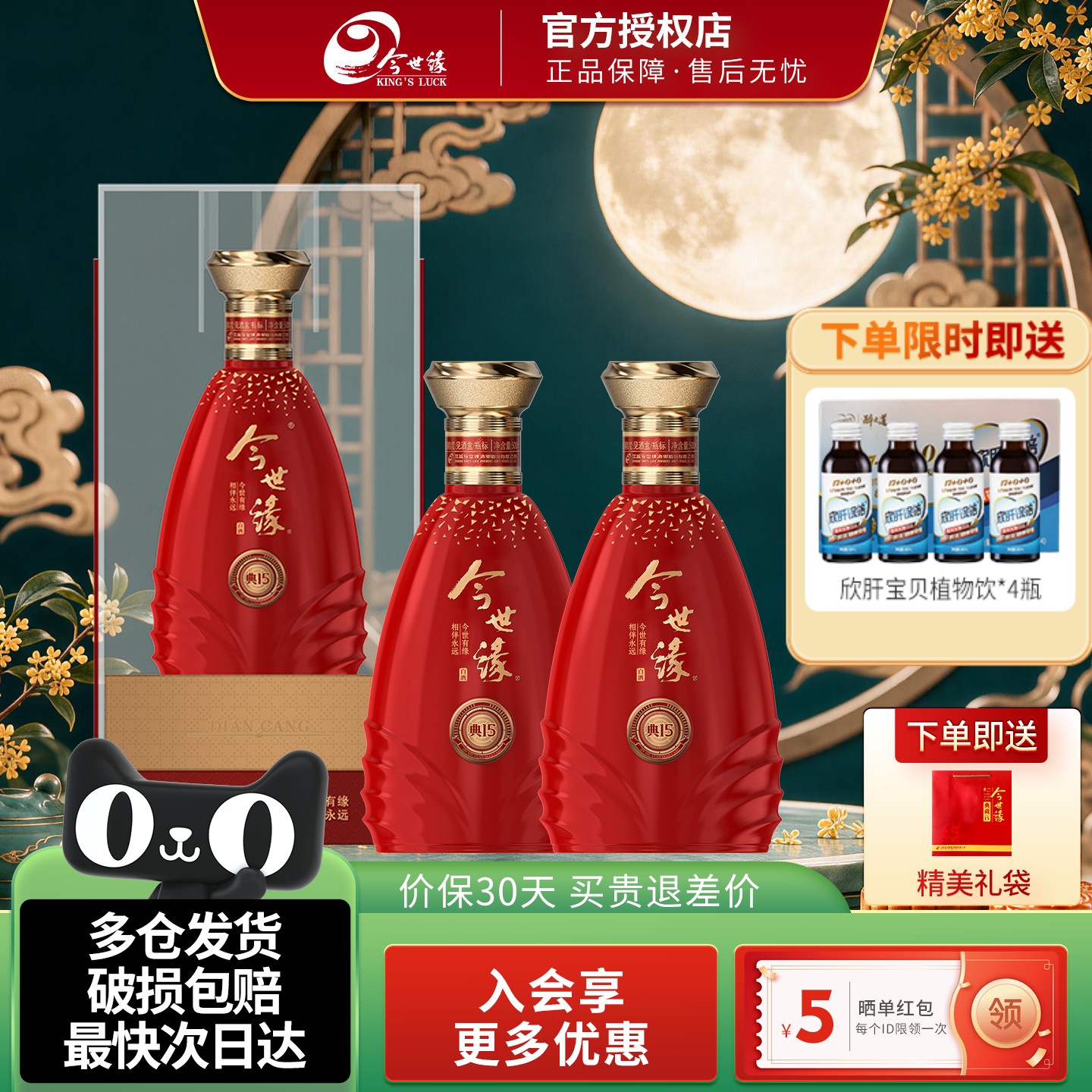 今世缘典藏婚宴商务送礼白酒图片