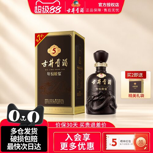 古井贡年份原浆古5浓香型白酒