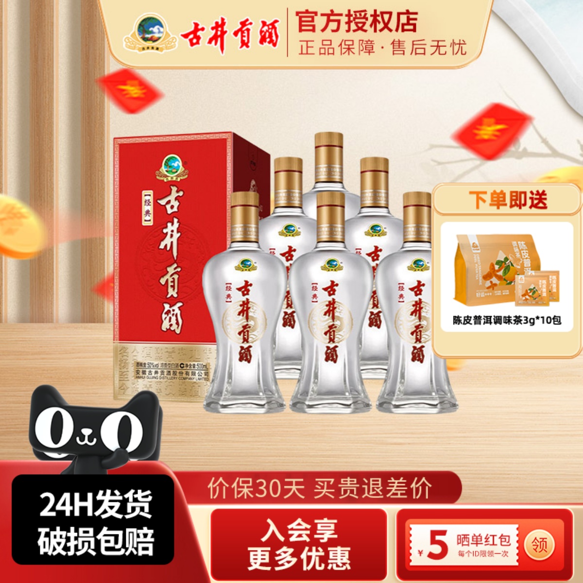 经典50度纯粮食送礼浓香型白酒