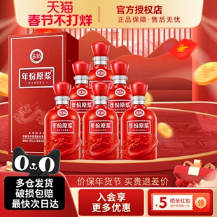 古井贡酒年份原浆52度古16浓香型白酒500ml*6瓶整箱喜庆送礼酒水