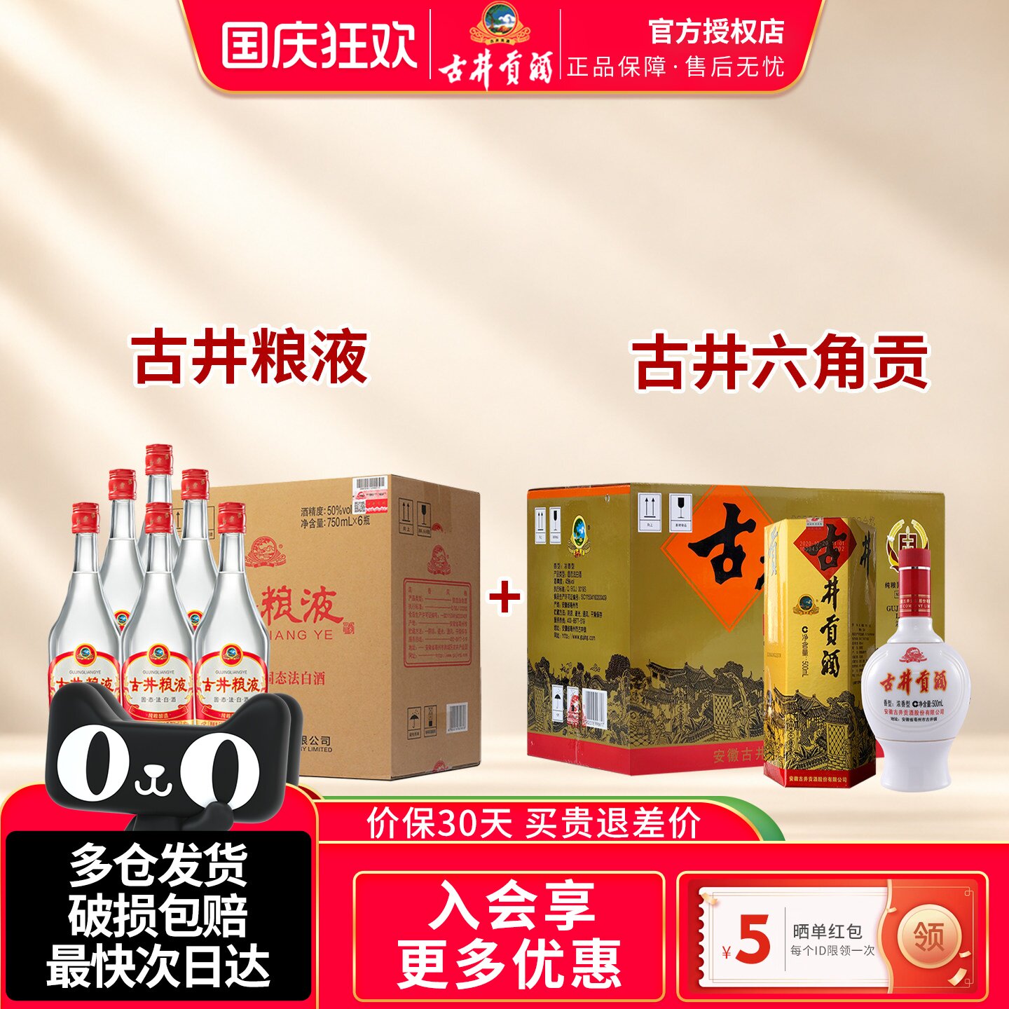 古井贡酒古井粮液六角贡50度