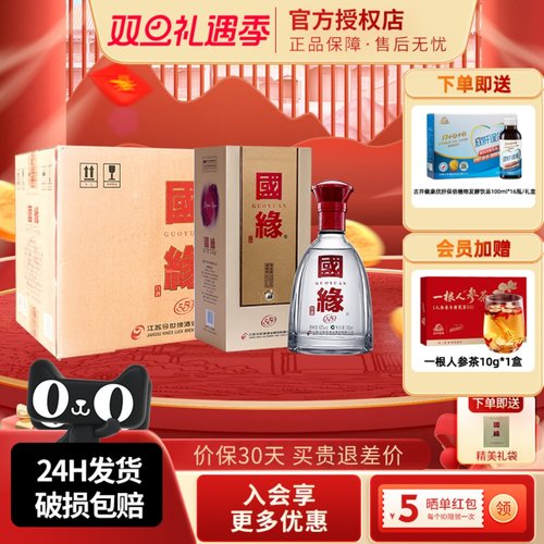 今世缘幽雅醇厚型纯粮食酒