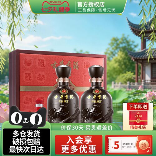 古井贡酒年份原浆古5浓香型白酒