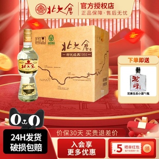 北大仓大部优经典 6瓶纯粮酒水 1984大曲酱香型白酒整箱50度630ml