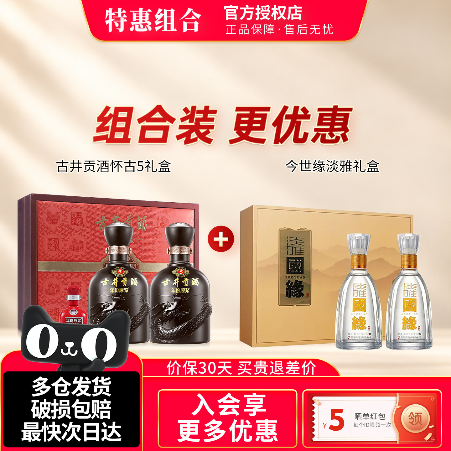 今世缘淡雅国缘礼盒42度白酒