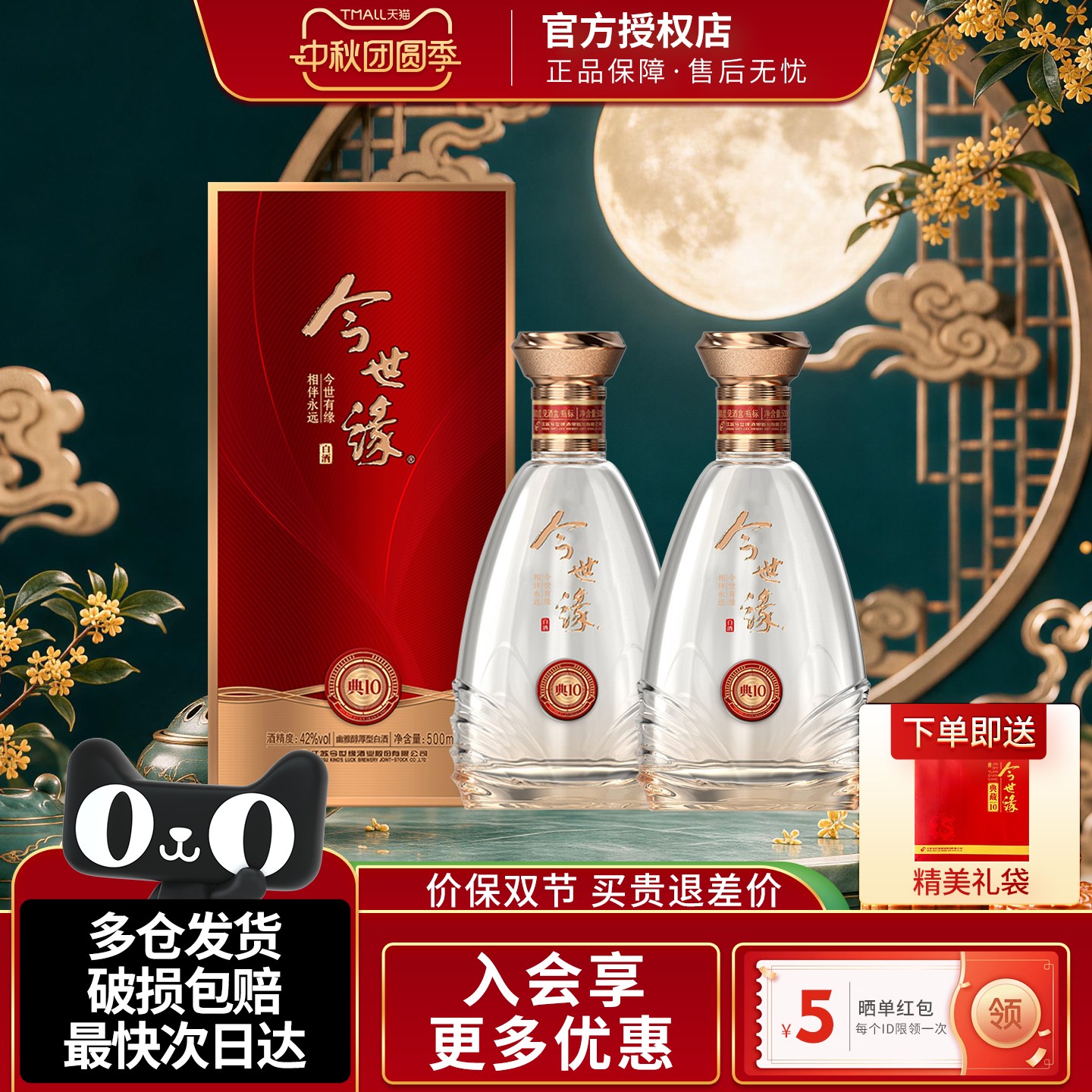 今世缘典藏1042度幽雅粮食白酒										