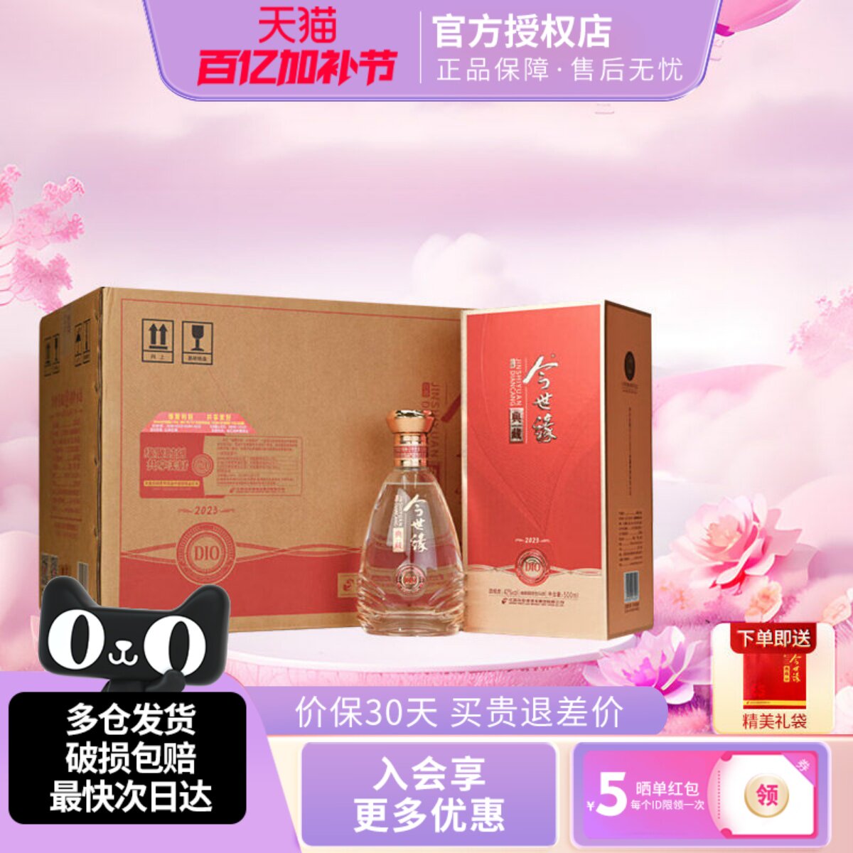 今世缘典藏10幽雅醇厚型白酒42度500ml整箱婚宴喜庆商务用酒正品