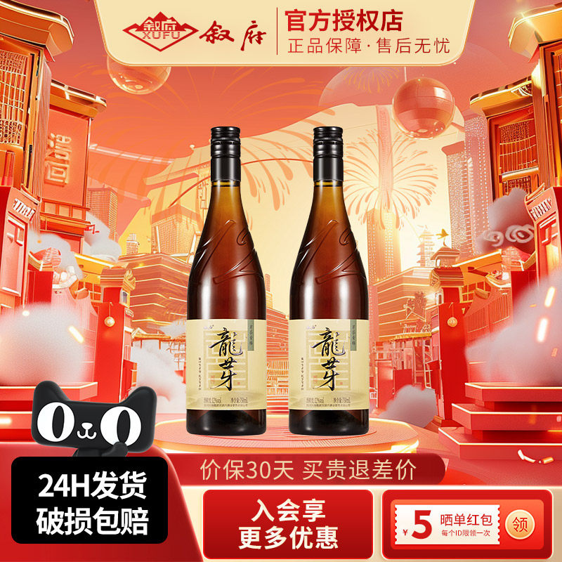 叙府龙芽酒芽茶青梅酒12度750ml*2瓶,酒类,果酒,淘宝优惠券,粉丝福利购,淘宝优惠卷