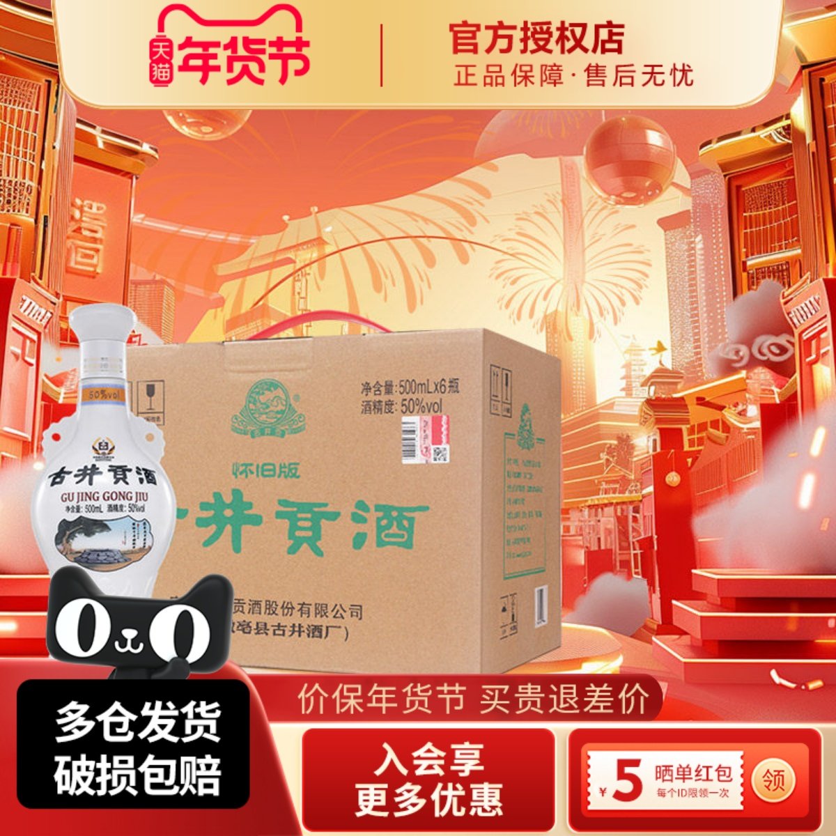 古井贡酒怀旧版50度老名酒500ml6瓶整箱浓香型固态法白酒纯粮酒水