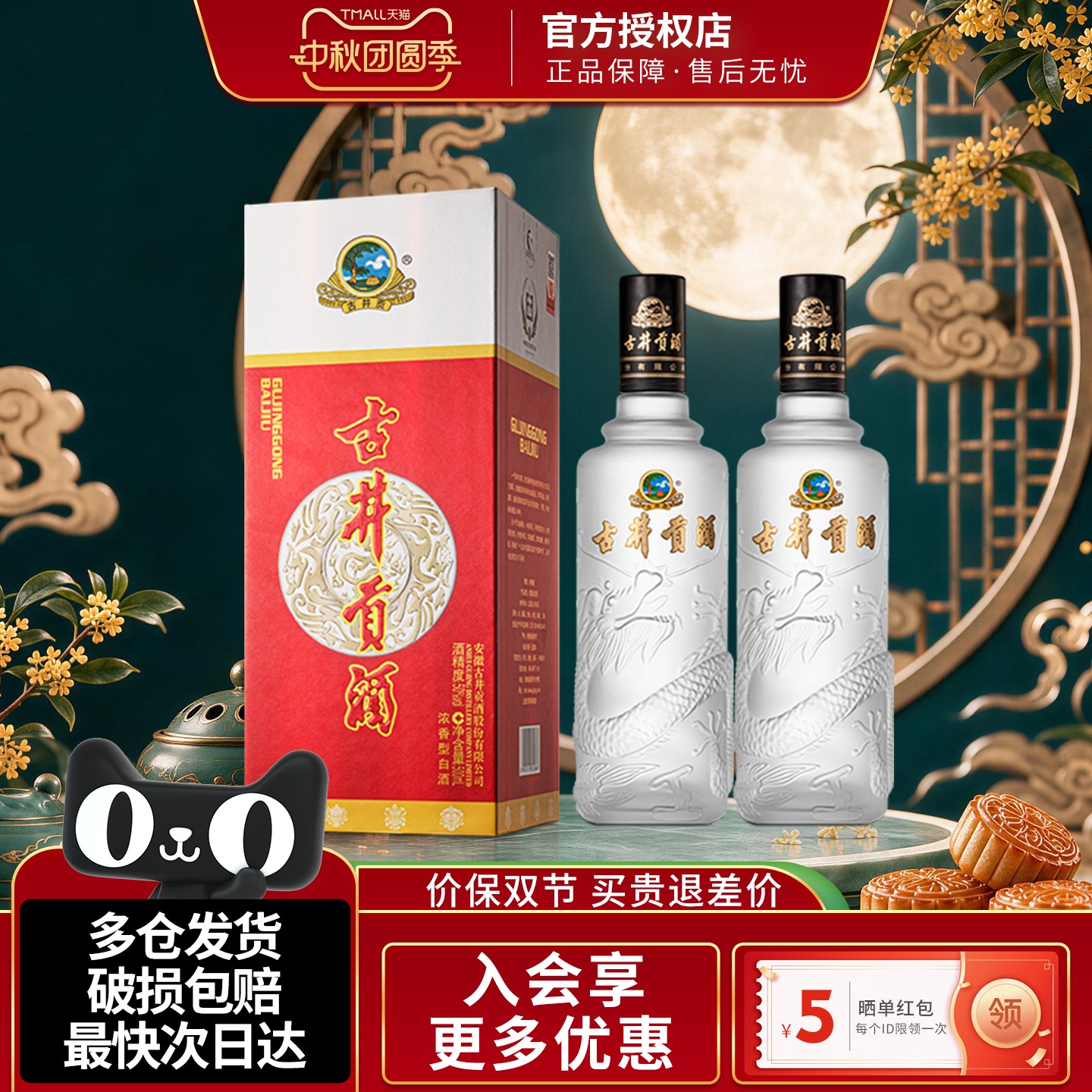 古井贡50度500ml浓香型白酒龙韵
