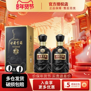 古井贡酒年份原浆中国香古8浓香型白酒52度500ml*2瓶固态法纯粮酒
