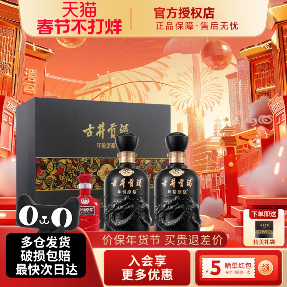 古井贡酒年份原浆古8礼盒装浓香型白酒纯粮酒年货节日送礼酒水