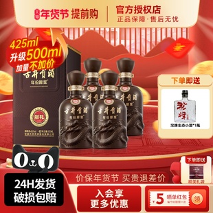 古井贡酒年份原浆40.6度献礼浓香型白酒500ml4瓶整箱 多箱优惠