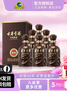 古井贡酒年份原浆第六代45度献礼版500ml6瓶装整箱浓香型纯粮白酒