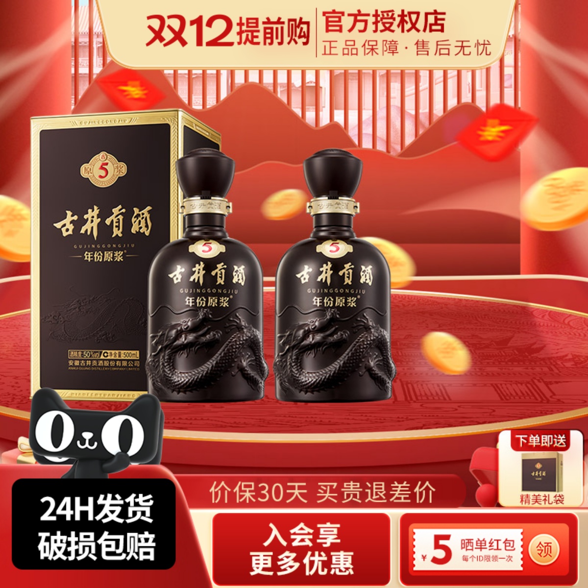 年份原浆500ml2瓶浓香型白酒