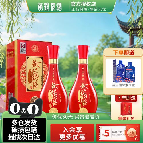 黄鹤楼酒生态原浆1542度500ml