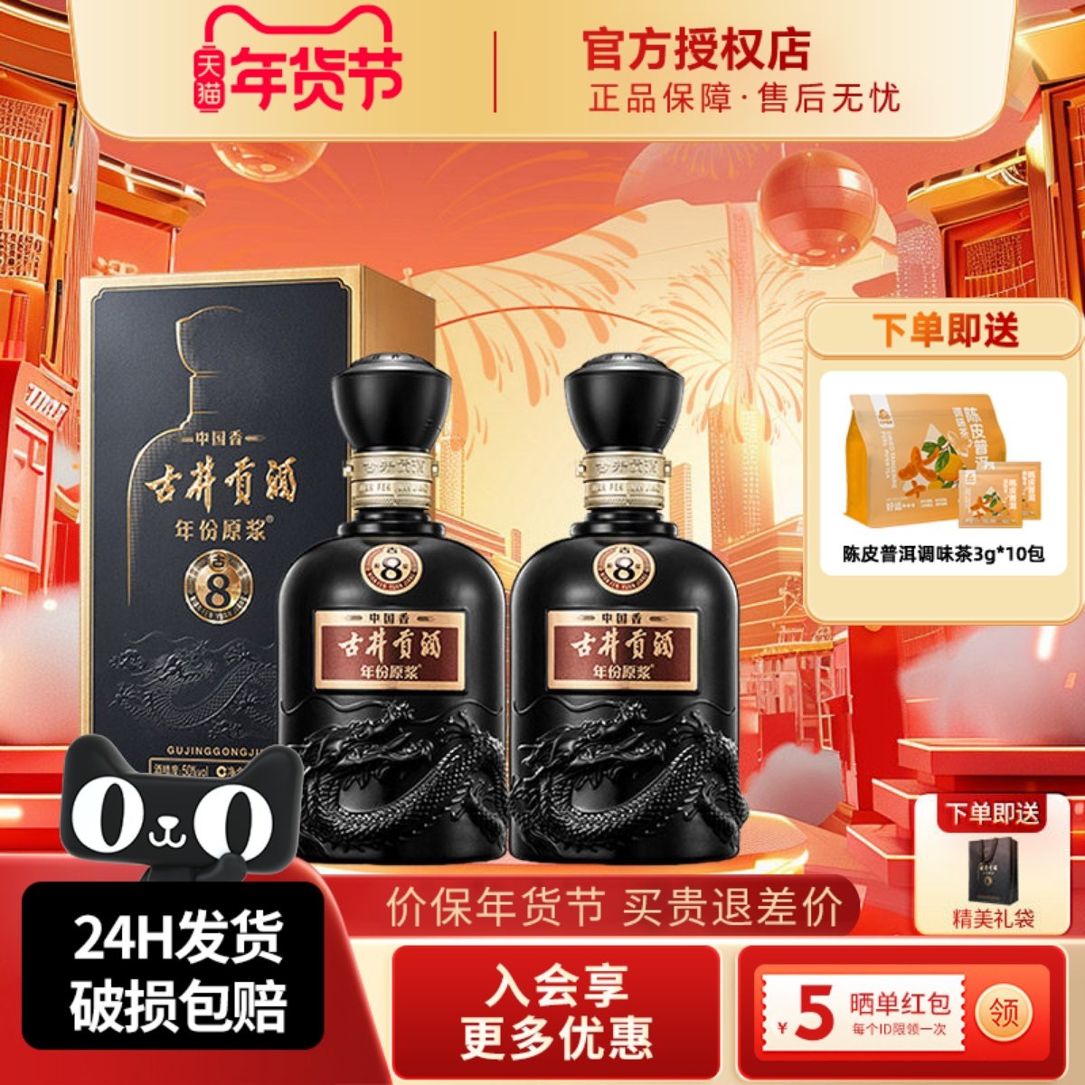 古井贡酒年份原浆中国香古8浓香型白酒50度500ml2瓶纯粮酒礼盒装