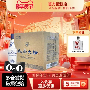 宜宾叙府青花大曲52度450ml*6瓶整箱醇厚浓香型纯粮白酒官方授权