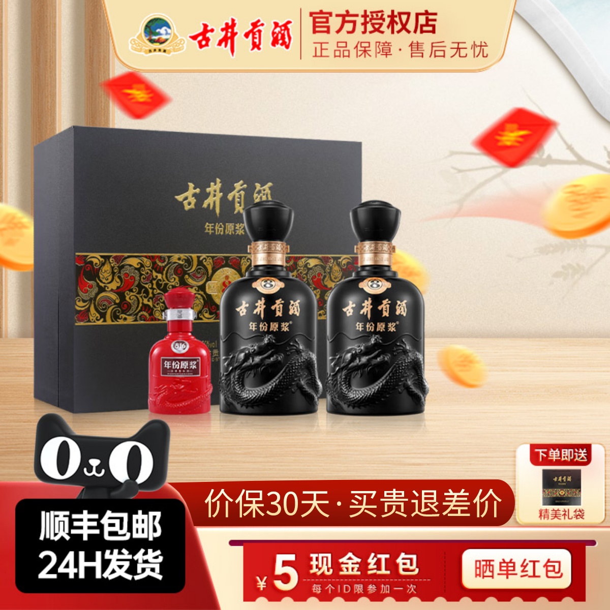 古井贡酒古8礼盒50度浓香型白酒