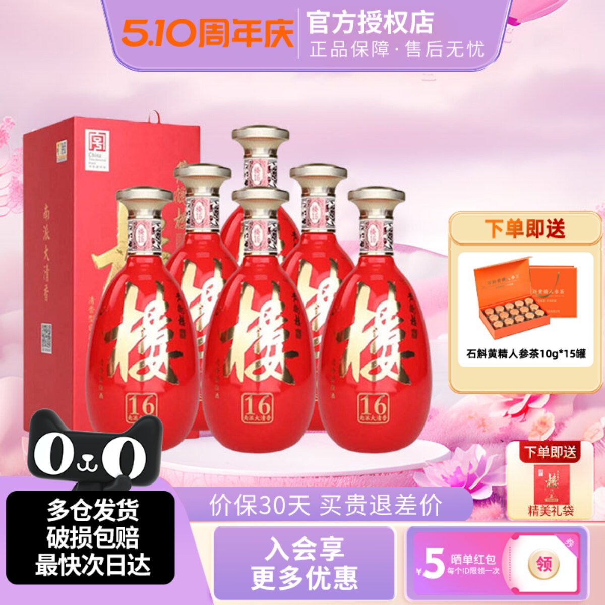 黄鹤楼酒楼16南派大清香白酒42度500ml*6瓶装整箱过节送礼宴请酒