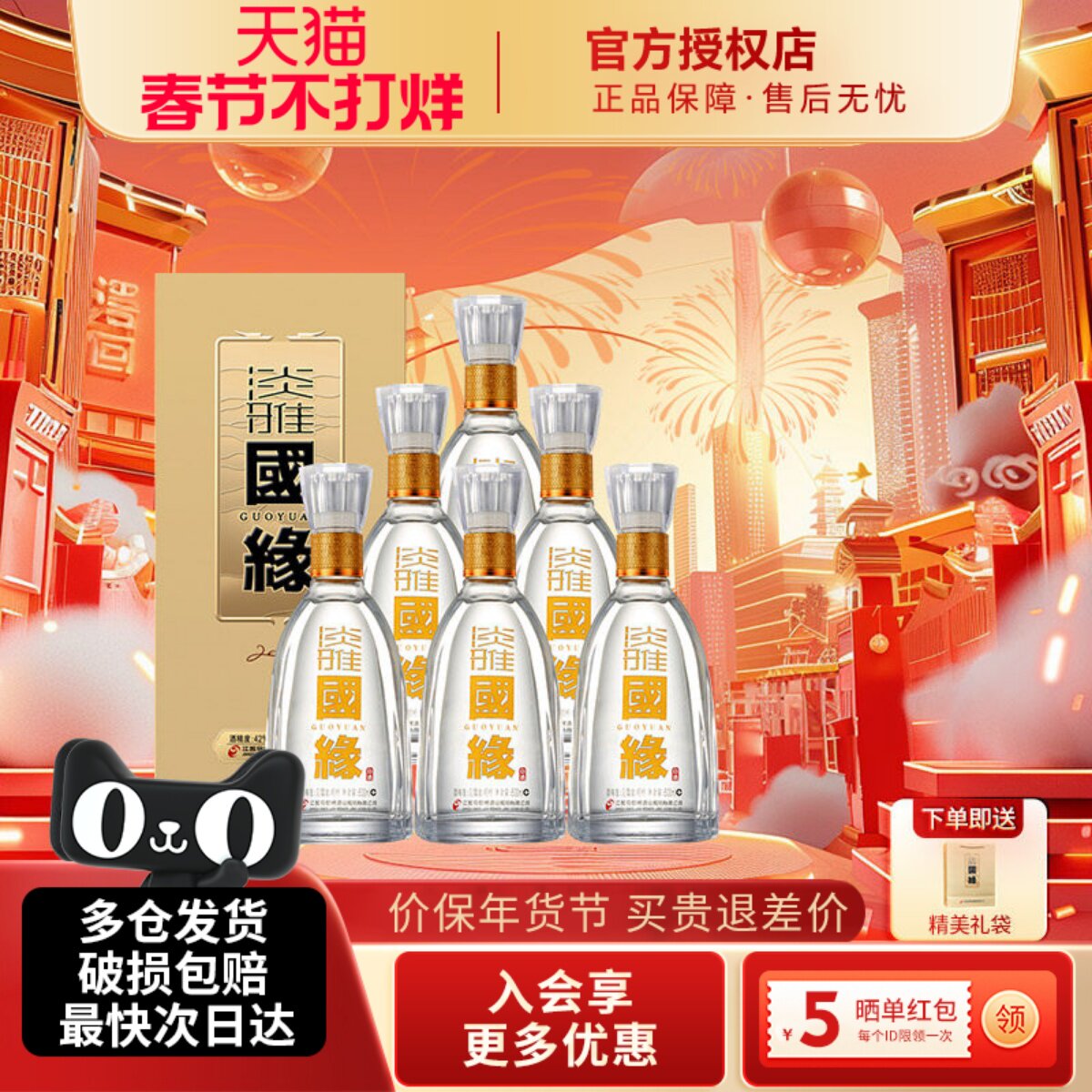 今世缘淡雅国缘浓香型白酒42度500ml整箱2022新版送礼纯粮食酒水