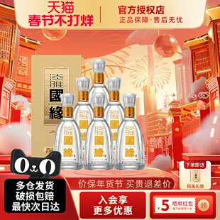今世缘淡雅国缘浓香型白酒42度500ml整箱2022新版送礼纯粮食酒水
