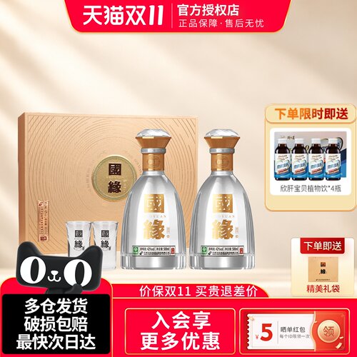 今世缘国缘对开礼盒第五代柔雅型白酒42度500ml2瓶年货节送礼酒水