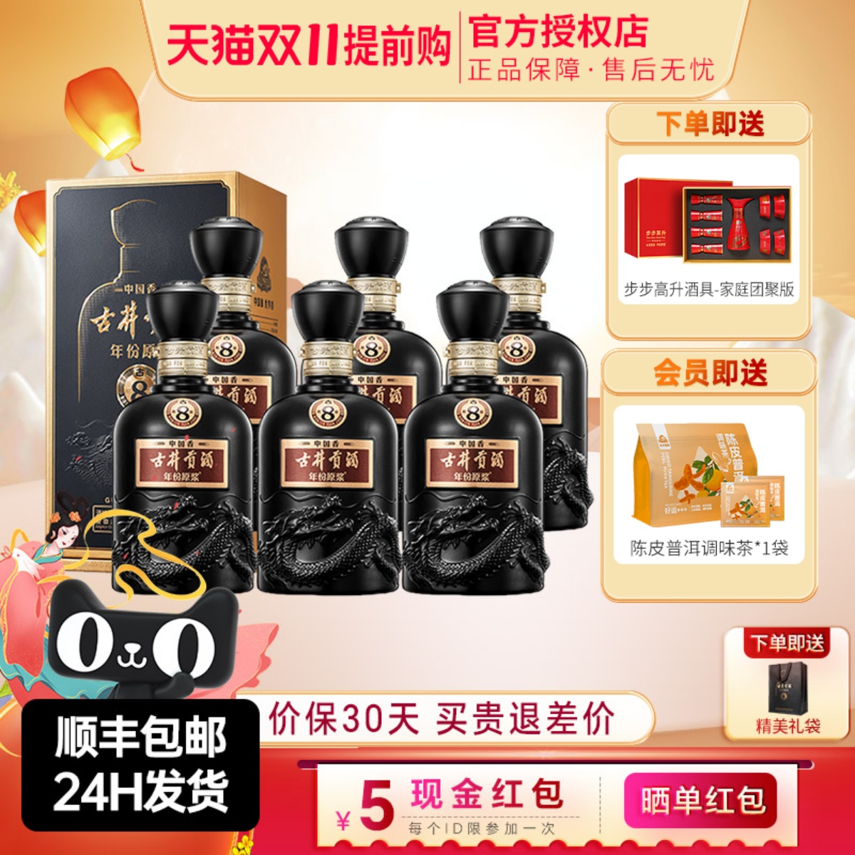 古井贡酒年份原浆中国香古8浓香型白酒50度500ml纯粮酿酒水整箱