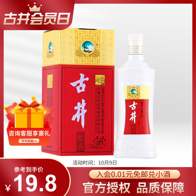 【官方授权】古井醇香 50度500ml 国产白酒单瓶装 古井贡酒平价酒|ruв категории вино, самодельных спиртных напитков - от Buy2taobao.com для оказания профессиональной услуги покупки агента Taobao