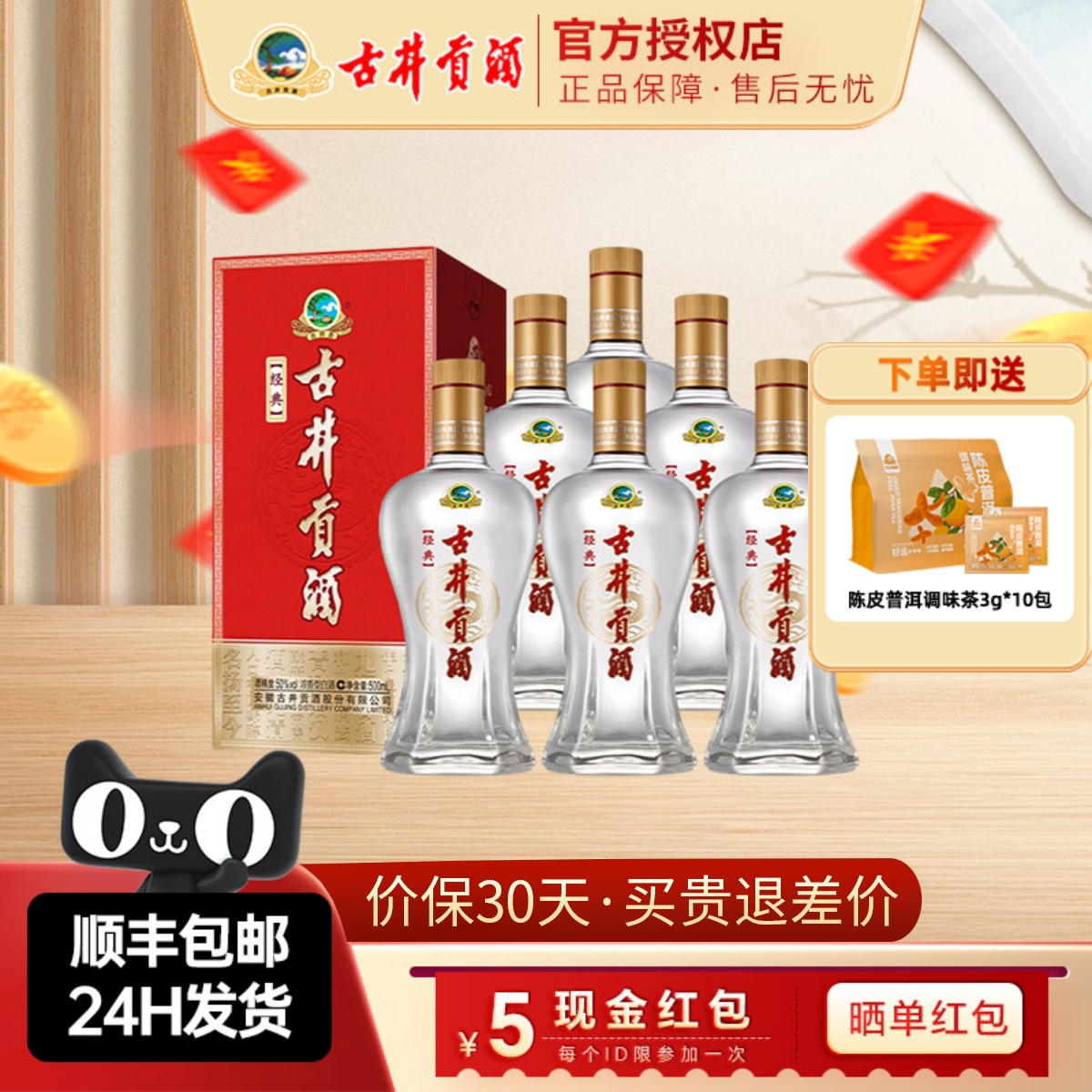 经典50度纯粮食送礼浓香型白酒