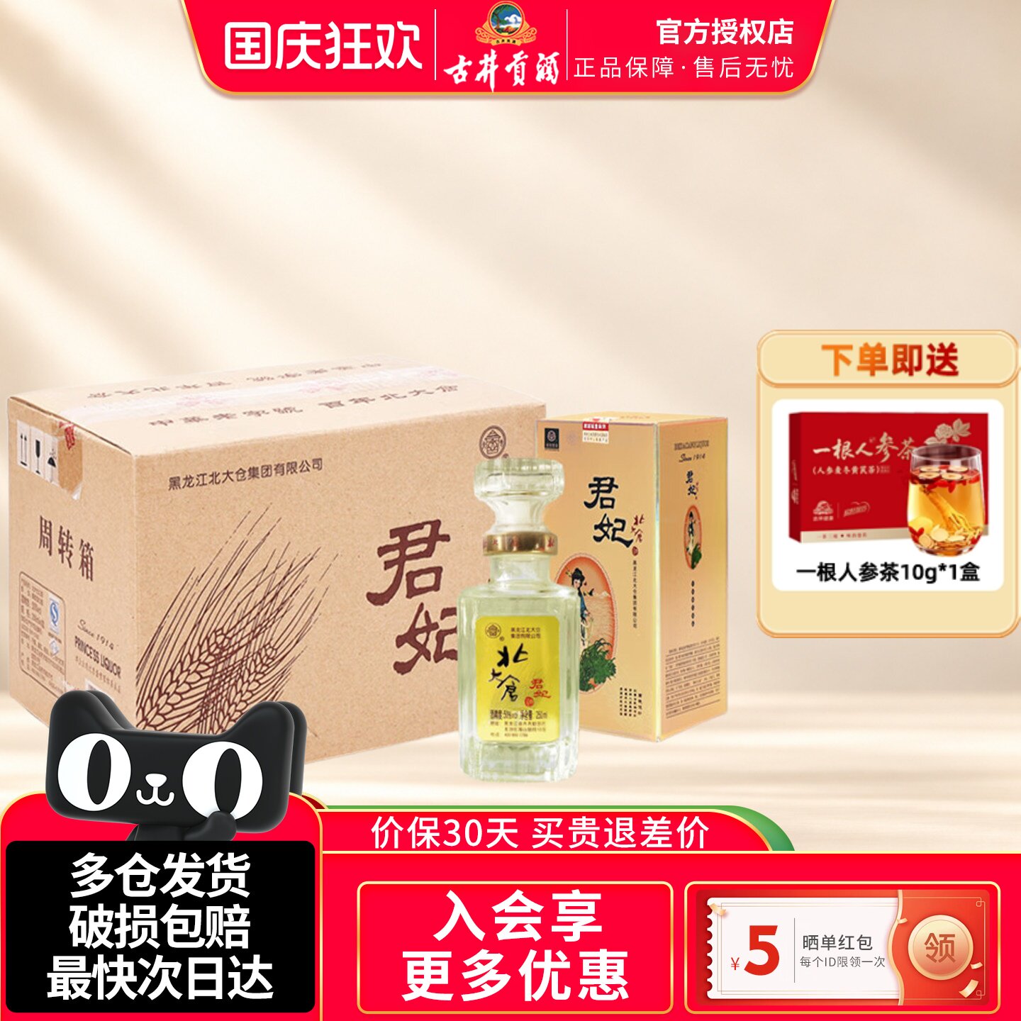 北大仓小君妃大曲酱香型白酒整箱50度250ml6瓶纯粮酒【沈腾推荐】