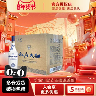 宜宾叙府青花大曲52度450ml*6瓶整箱醇厚浓香型纯粮白酒官方授权