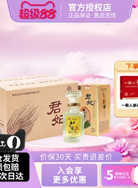 北大仓小君妃大曲酱香型白酒整箱50度250ml6瓶纯粮酒【沈腾推荐】