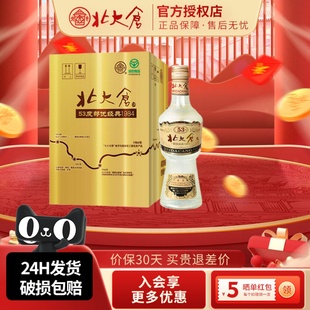 北大仓部优经典 4瓶聚餐酒纯粮酒水 1984整箱酱香型白酒53度500ml