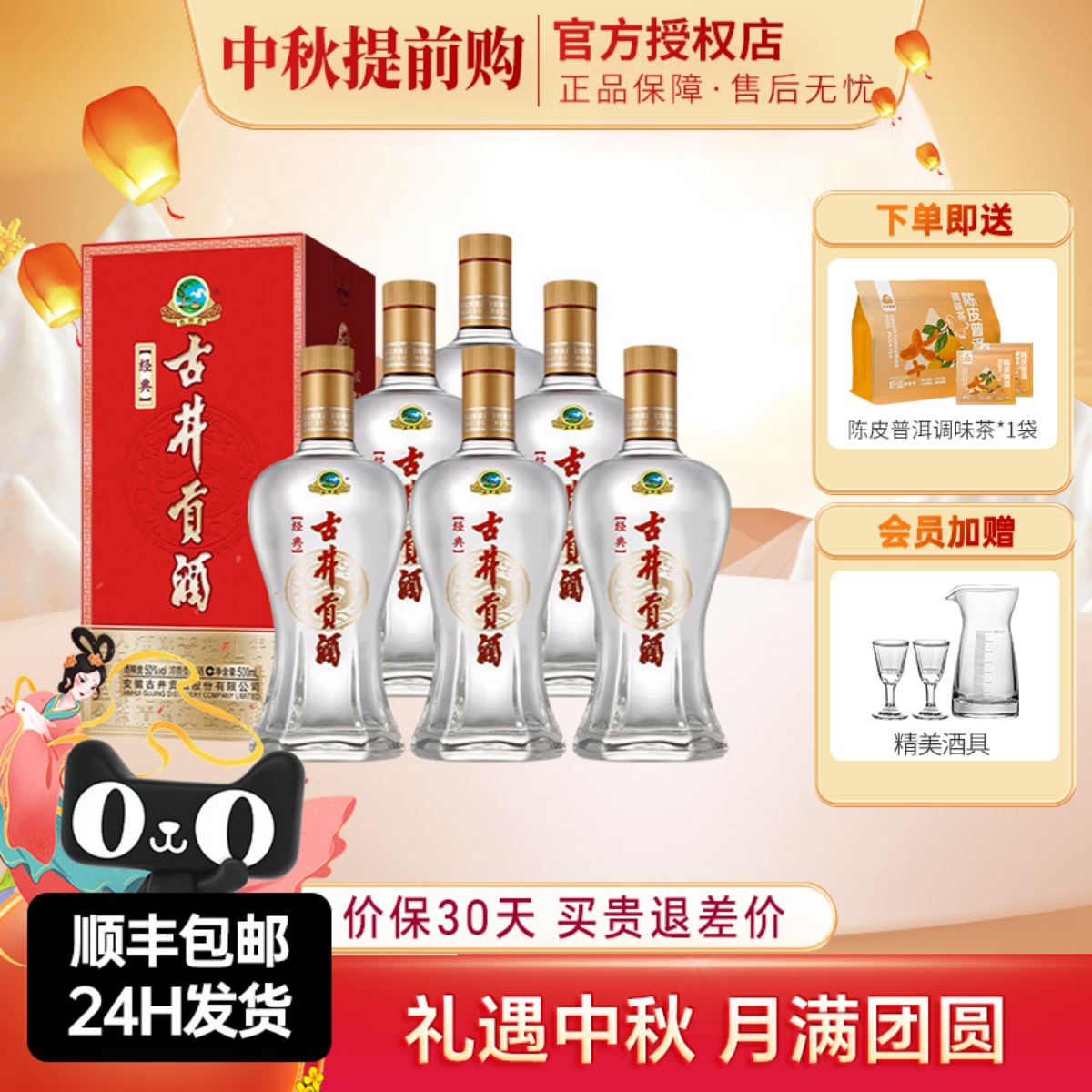 经典50度6瓶整箱装浓香型白酒