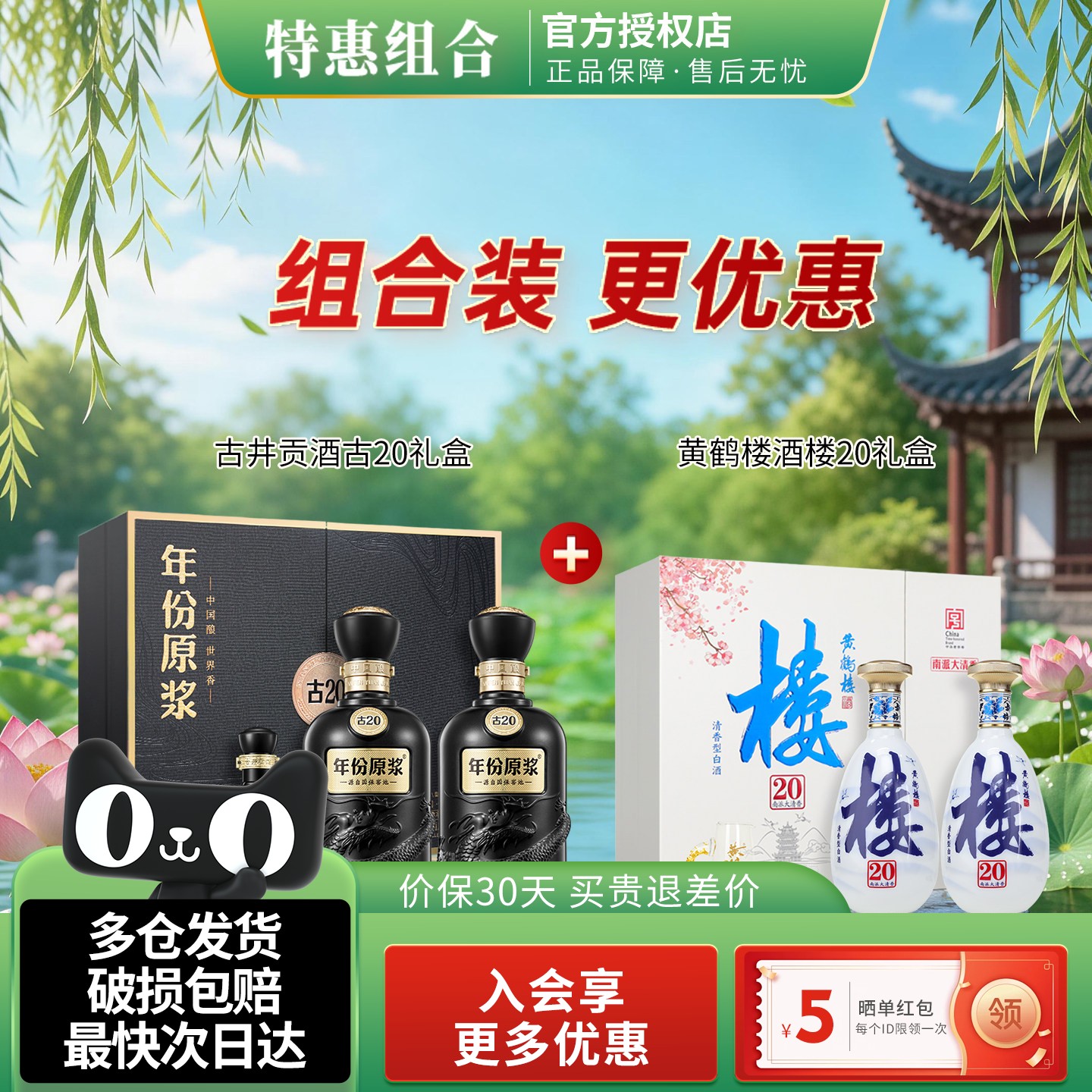 古井贡酒年份原浆白酒古20礼盒