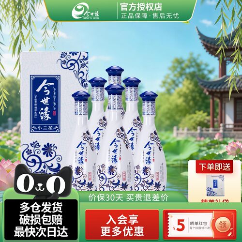 今世缘小兰花浓香型白酒口感醇厚