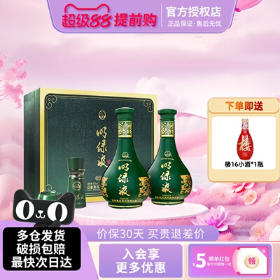 安徽老明光酒明绿液普绿礼盒明绿香型白酒42度450ml2瓶年货节礼盒