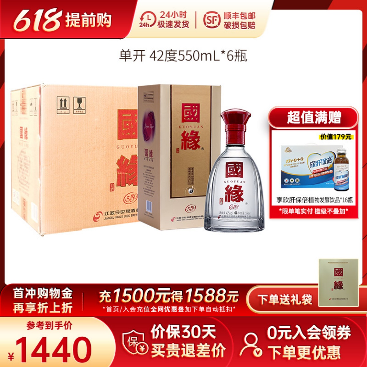 今世缘幽雅醇厚型纯粮食酒